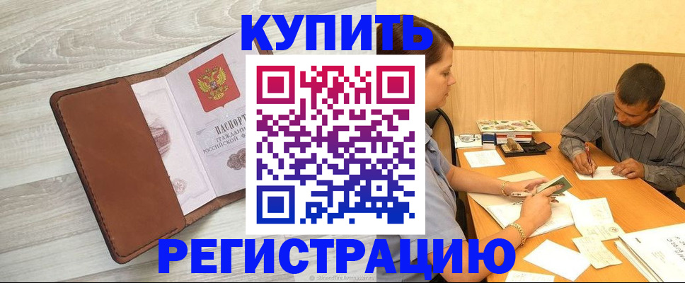 найти адрес прописки в Лисках