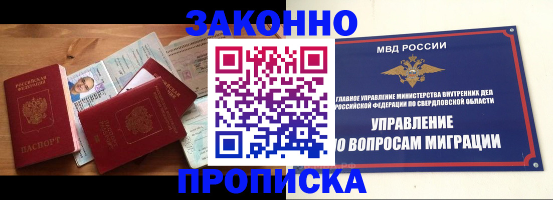 временная регистрация в квартире в Лисках