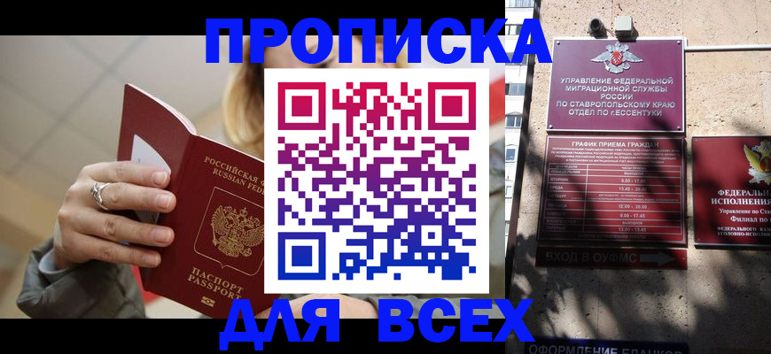 прописка регистрация в Лисках