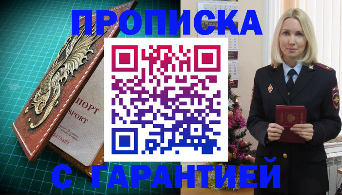 миграционный учет в Лисках