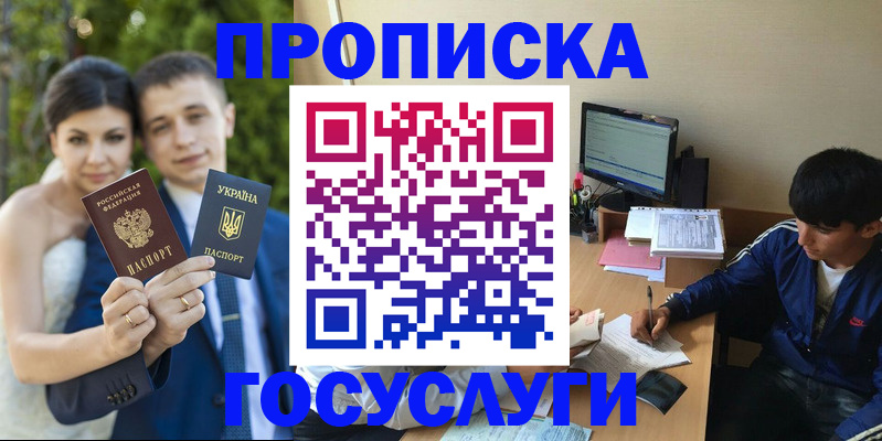 временная регистрация в Лисках