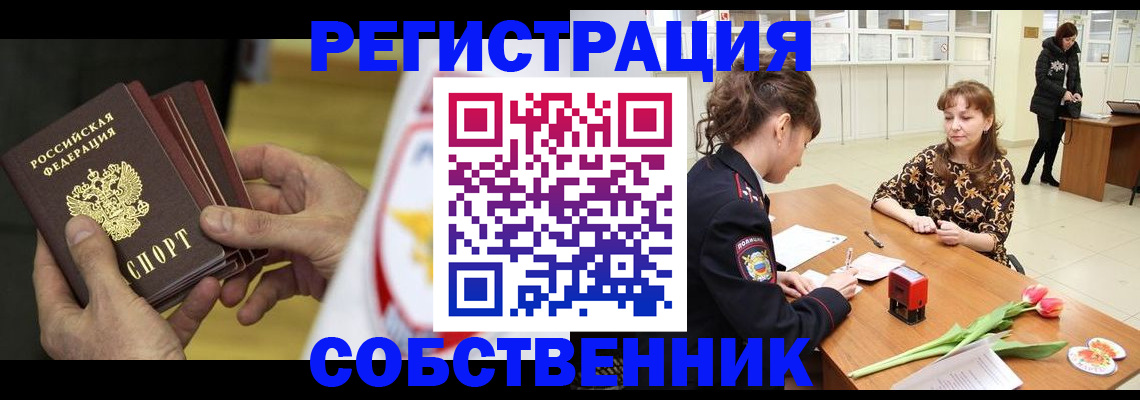 прописка поиск в Лисках